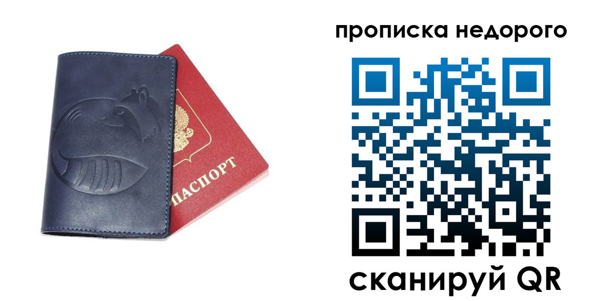 временная регистрация адрес в Красноярске