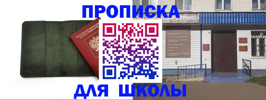 временная регистрация гарантия в Красноярске