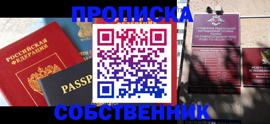 прописка для кредита в Красноярске