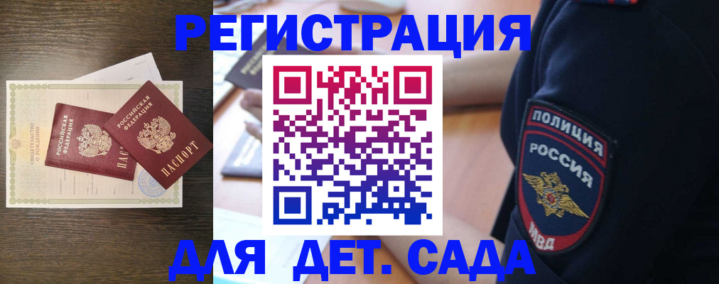 временная регистрация недорого в Красноярске