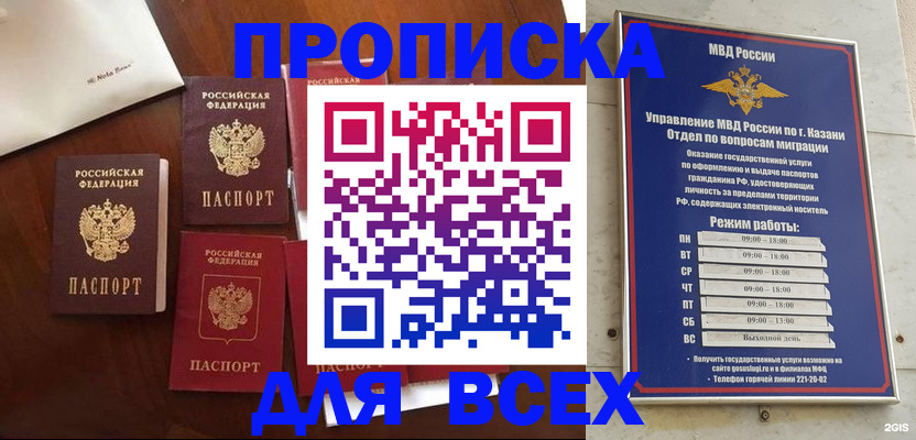 временная регистрация поиск в Красноярске