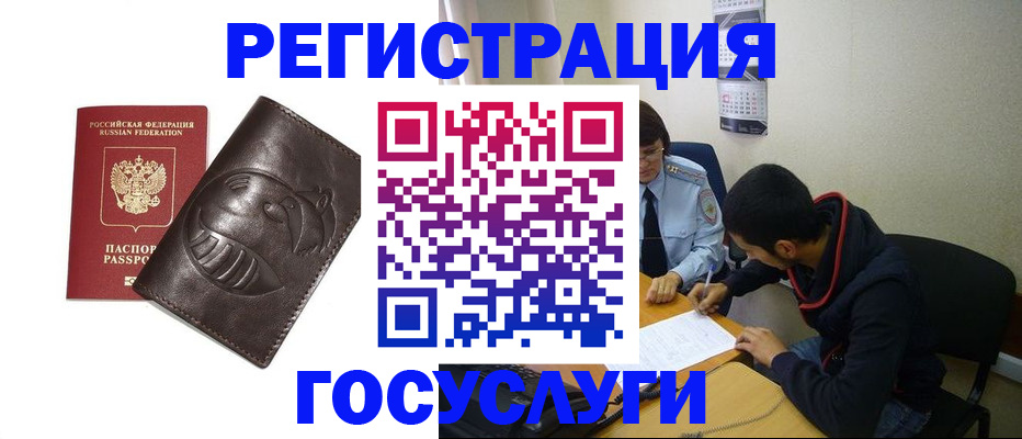 прописка от собственника в Красноярске